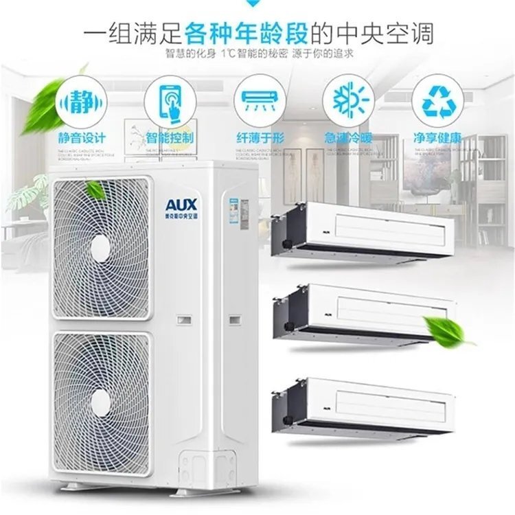 奧克斯中央空調(diào)維修