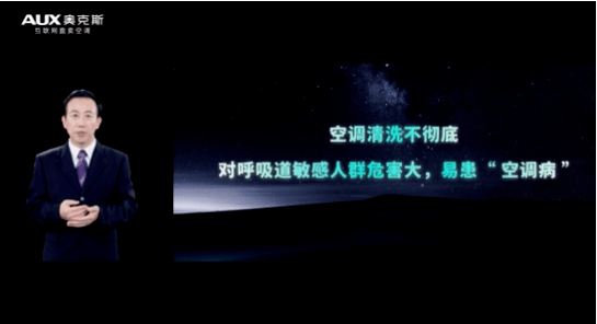 奧克斯中央空調清洗