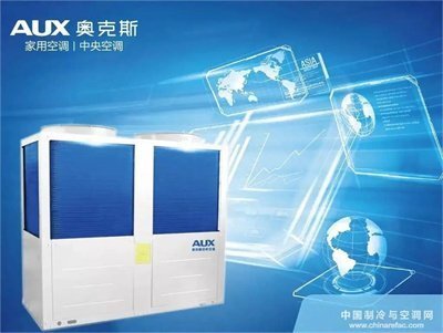 奧克斯中央空調(diào)維保 奧克斯中央空調(diào)維保